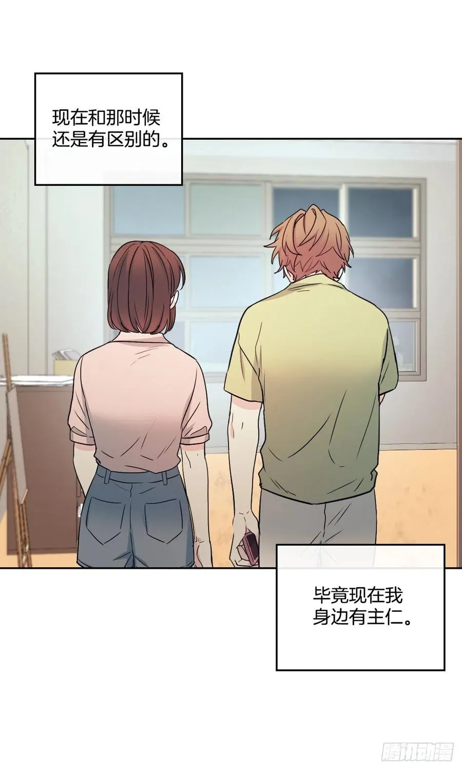 110.到达另一个世界 第51页