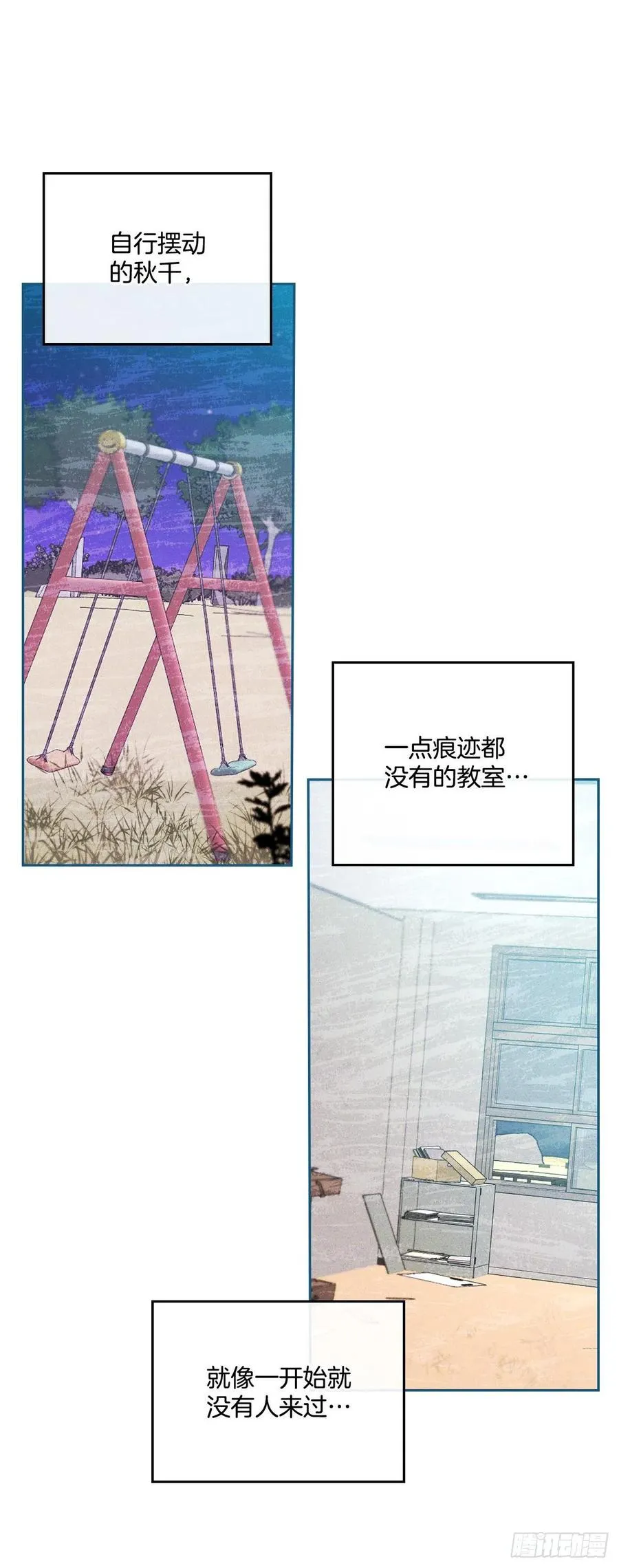 110.到达另一个世界 第44页