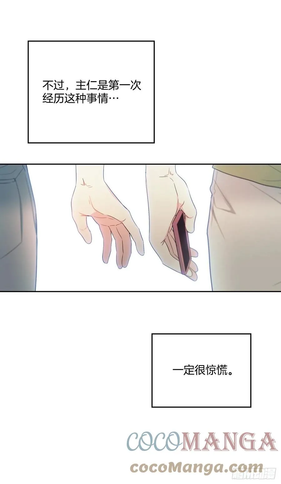 110.到达另一个世界 第52页