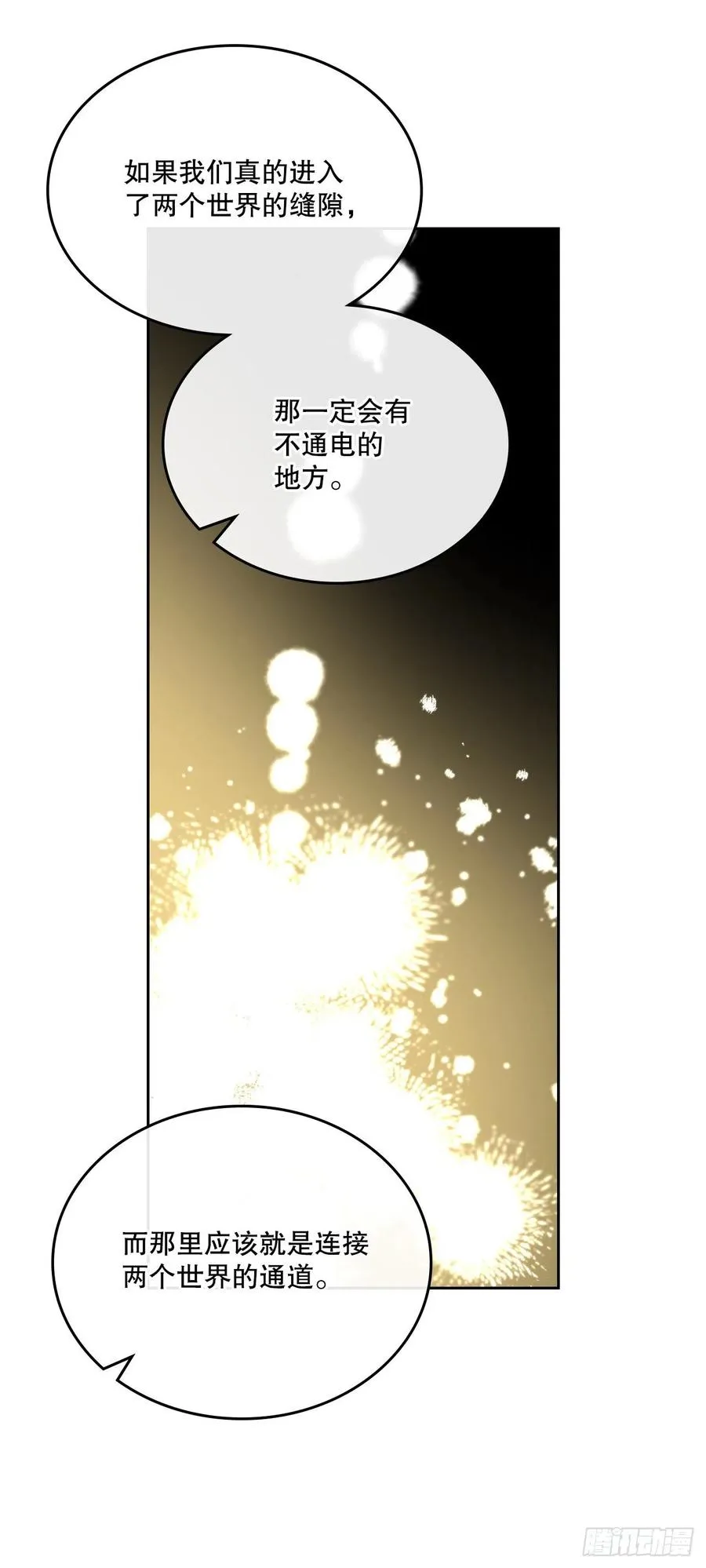 110.到达另一个世界 第63页