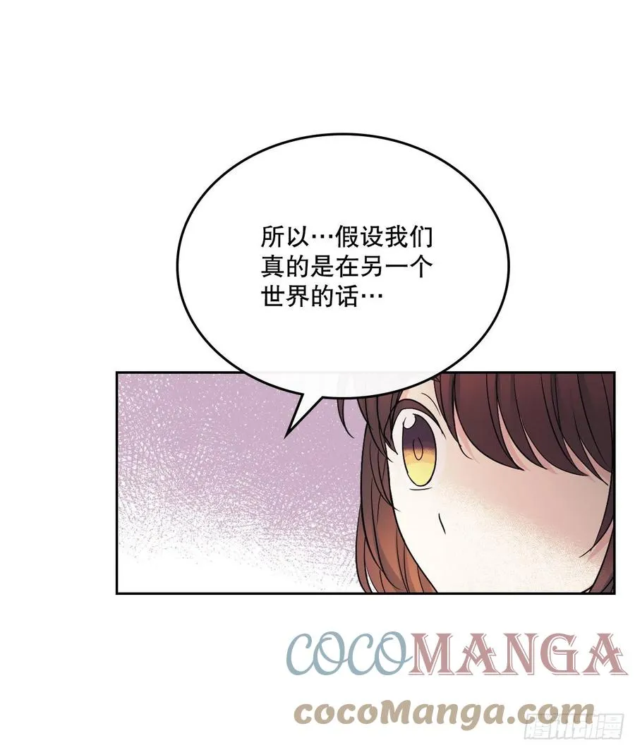 110.到达另一个世界 第61页