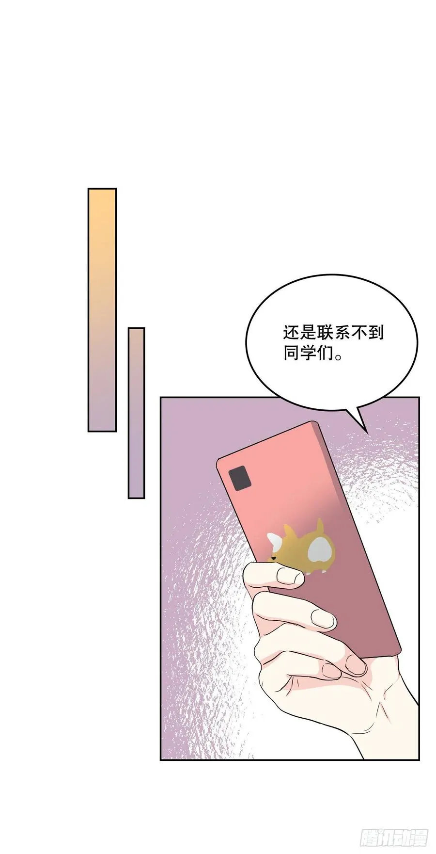 110.到达另一个世界 第57页