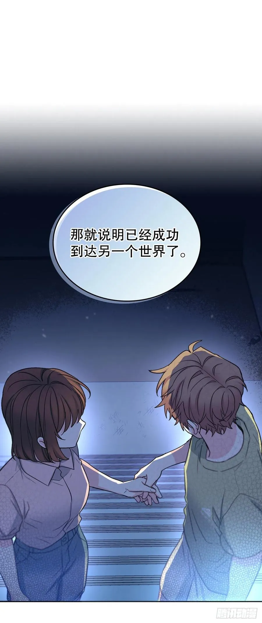 110.到达另一个世界 第2页