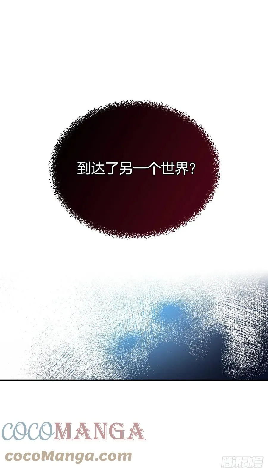 110.到达另一个世界 第46页