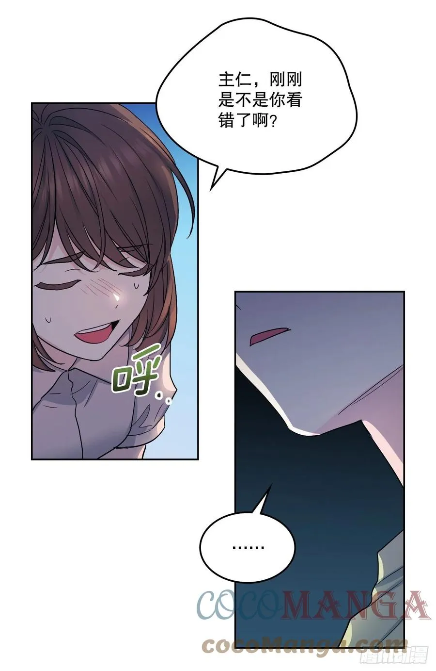 110.到达另一个世界 第28页