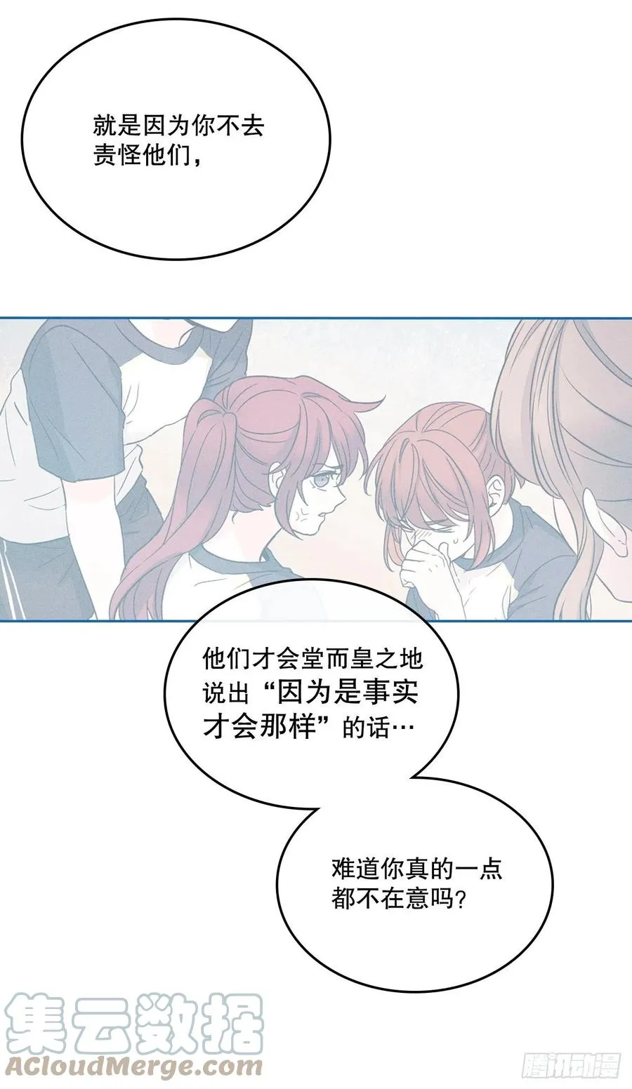 111.想办法回去 第19页