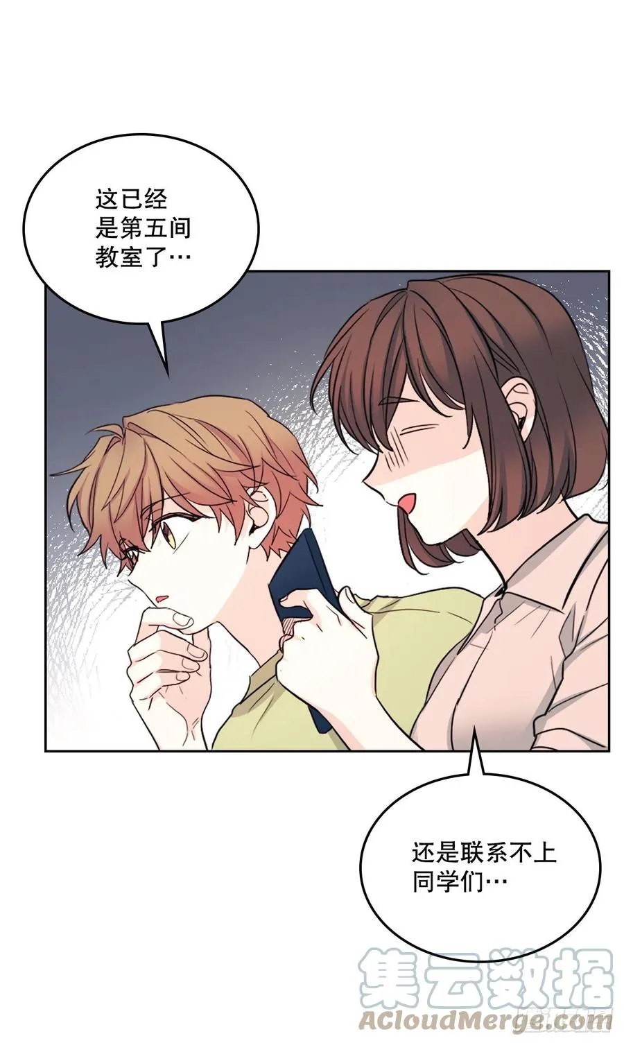 111.想办法回去 第7页