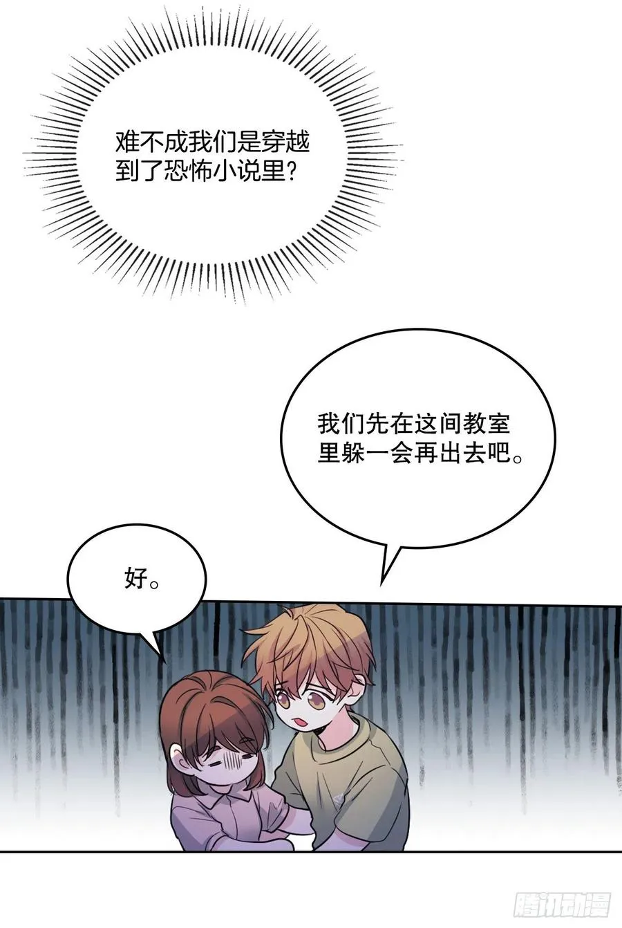 111.想办法回去 第57页