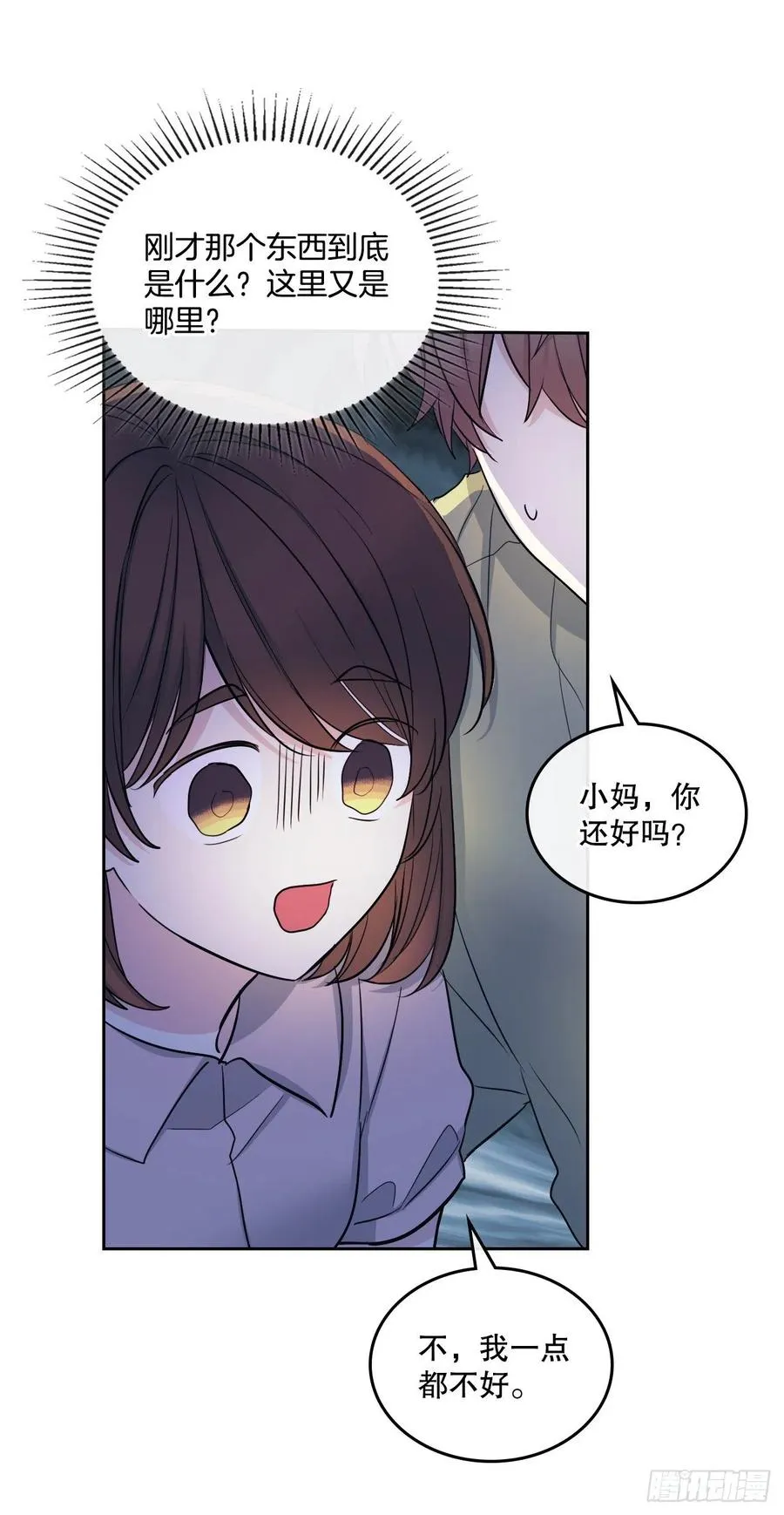 111.想办法回去 第56页