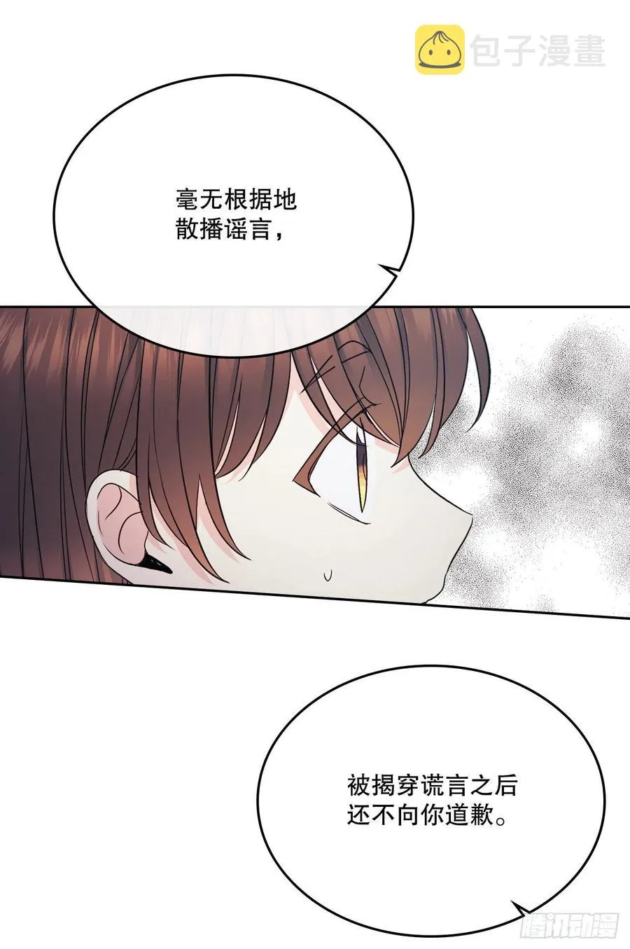 111.想办法回去 第18页