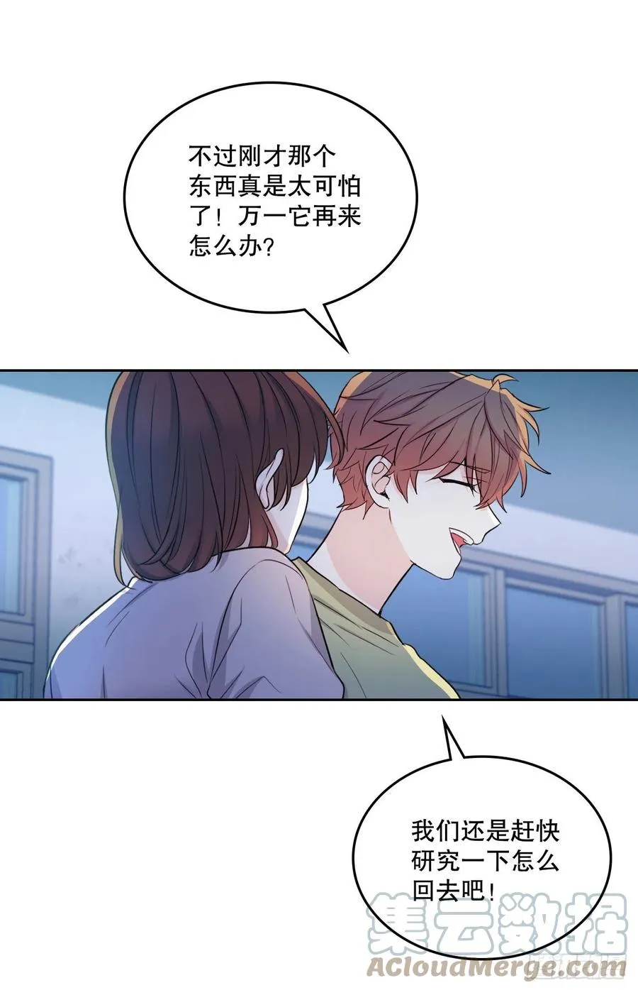 111.想办法回去 第61页