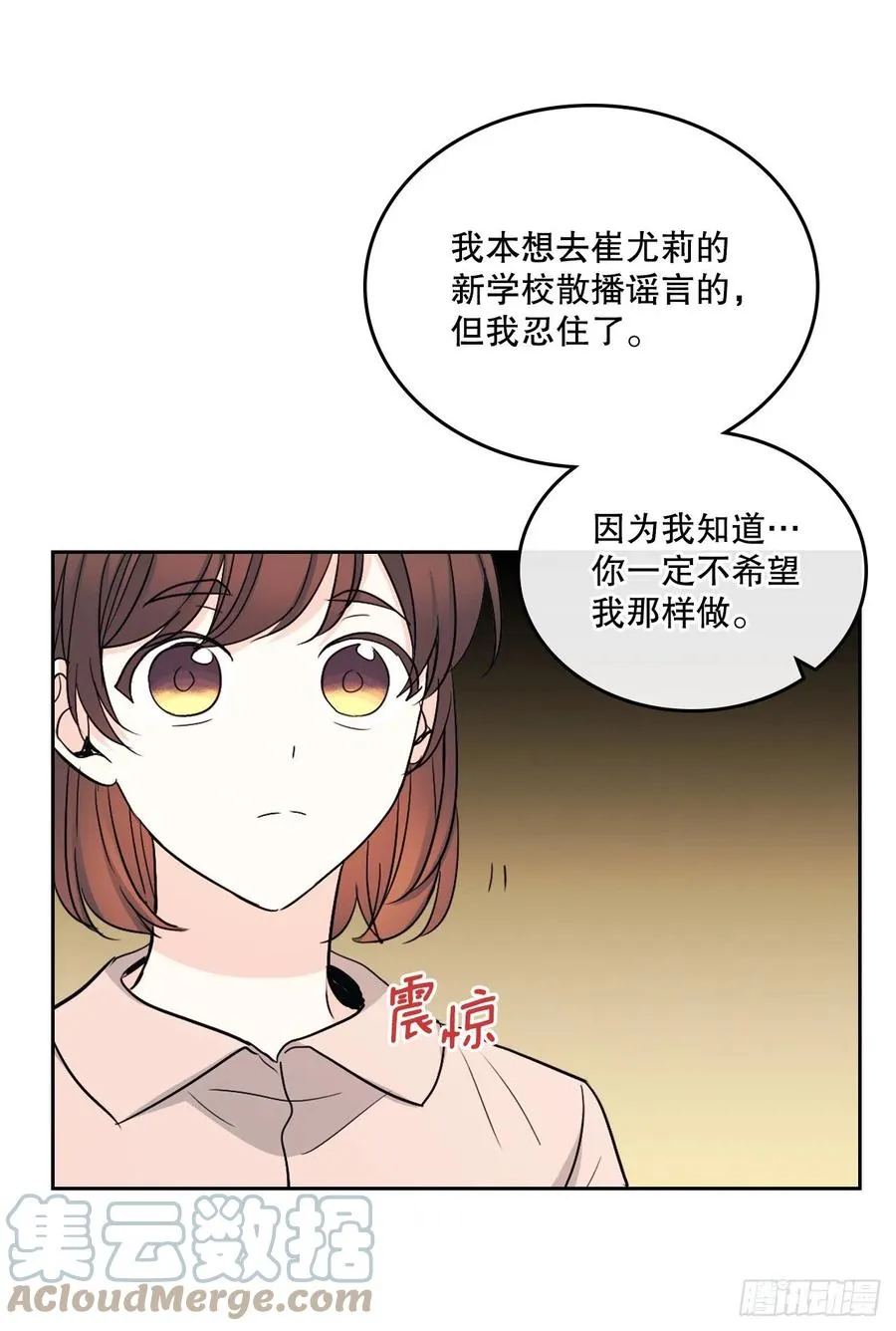 111.想办法回去 第31页