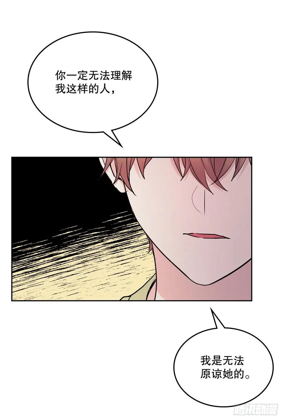 111.想办法回去 第30页