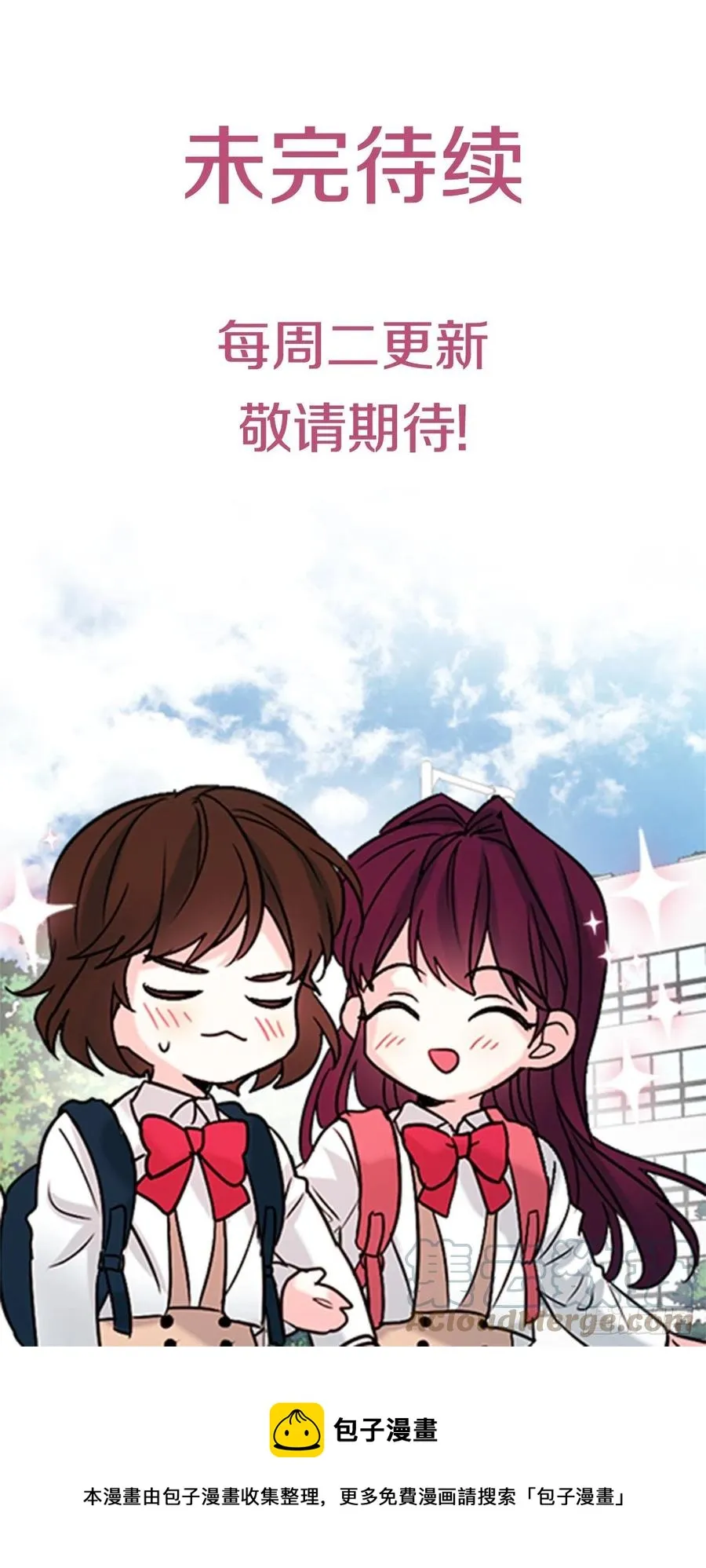 111.想办法回去 第73页