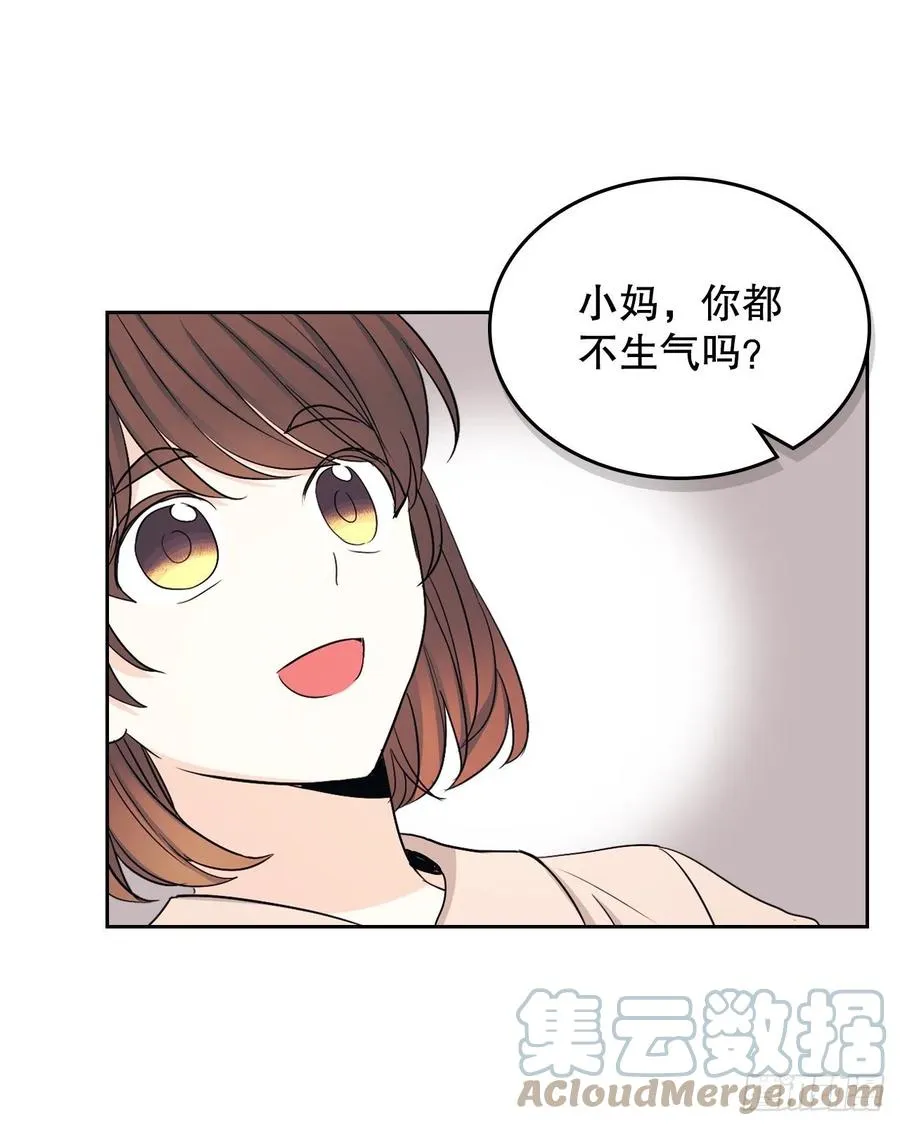 111.想办法回去 第13页