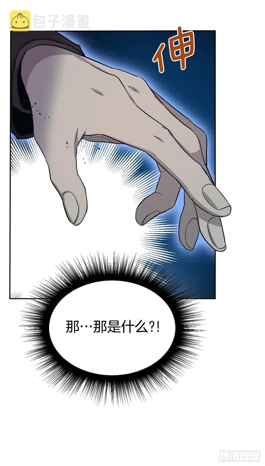 111.想办法回去 第47页
