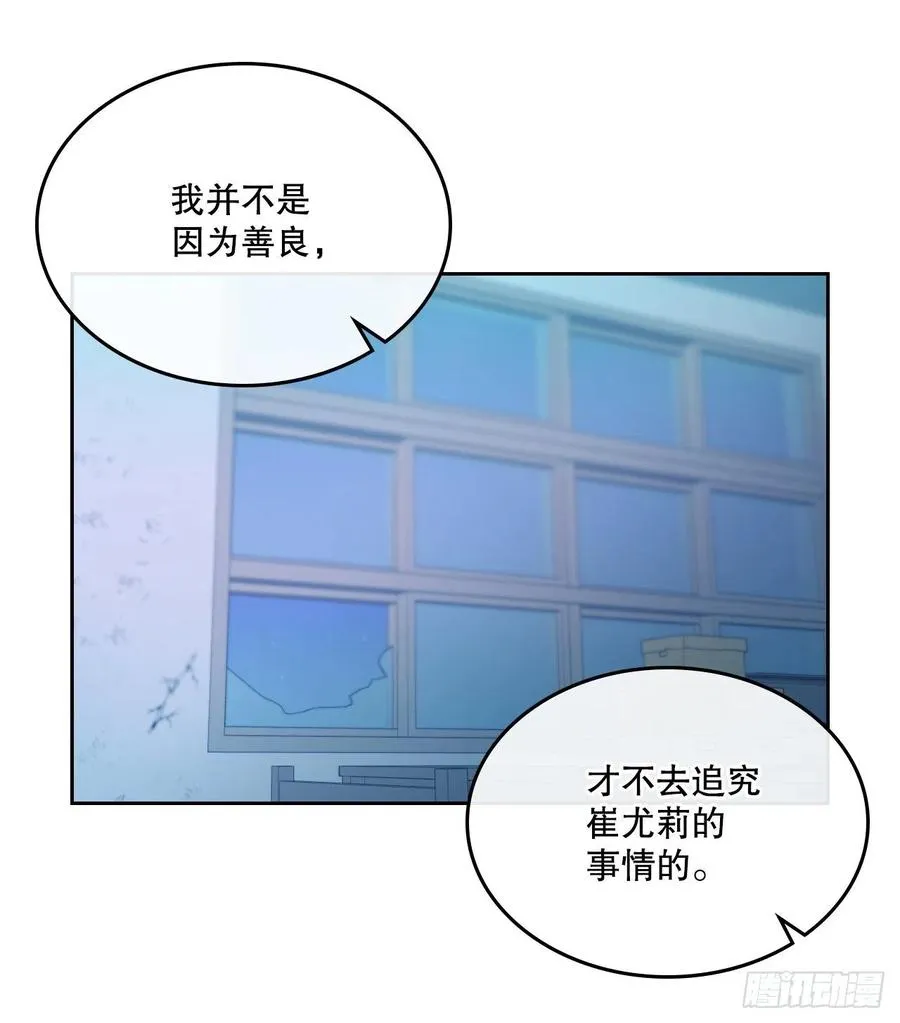 111.想办法回去 第66页