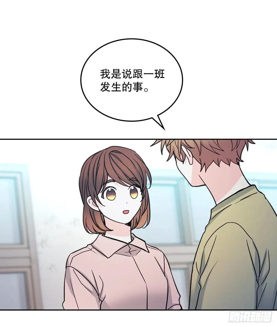 111.想办法回去 第15页