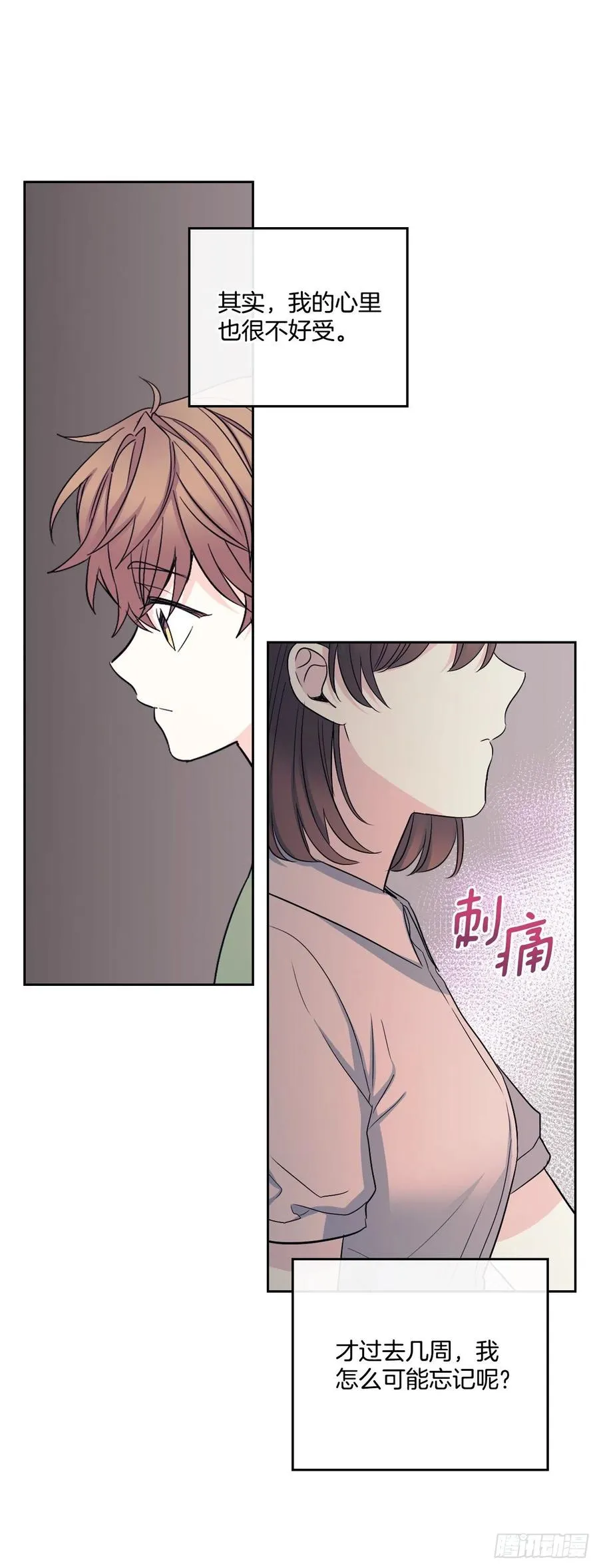 111.想办法回去 第24页