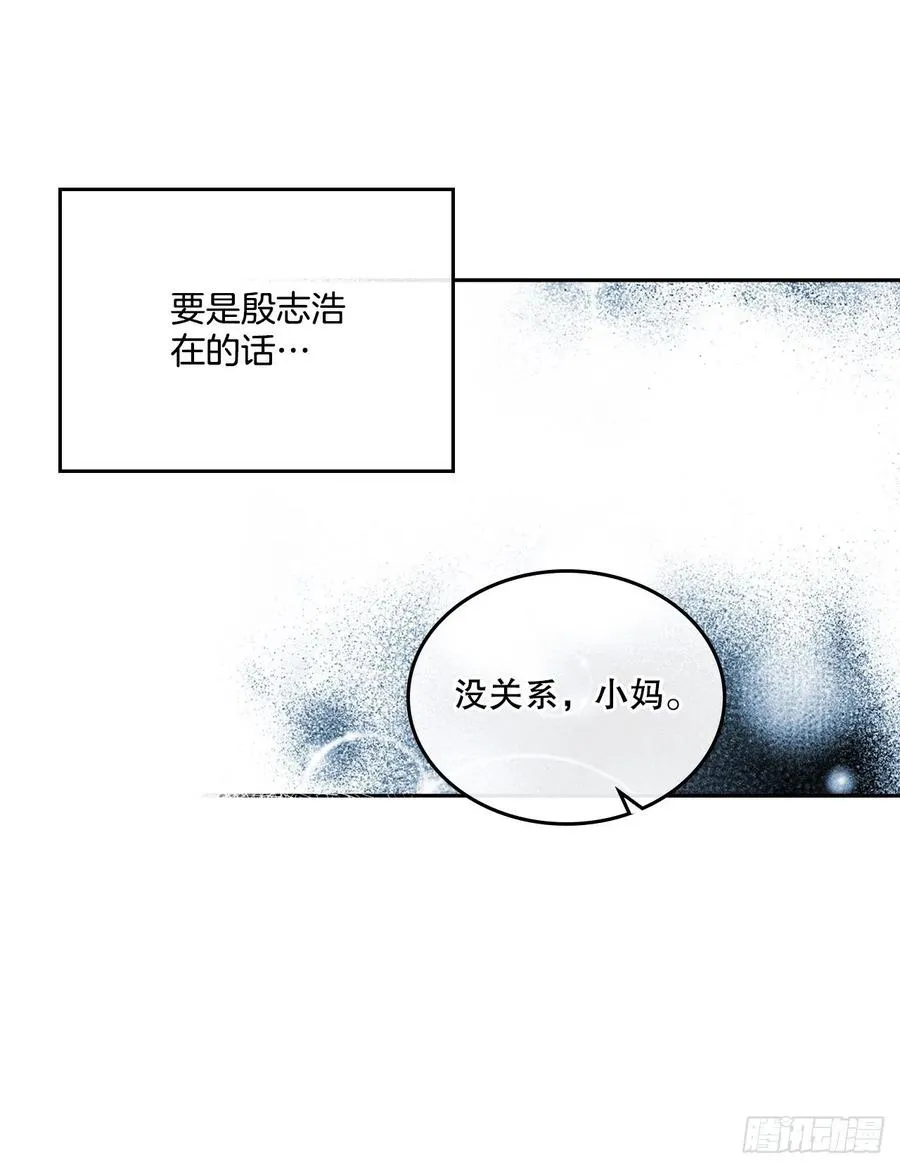 112.开导主仁 第26页