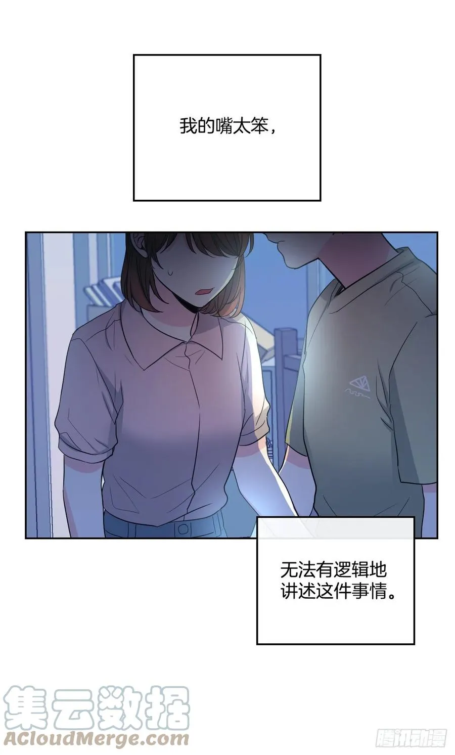 112.开导主仁 第25页