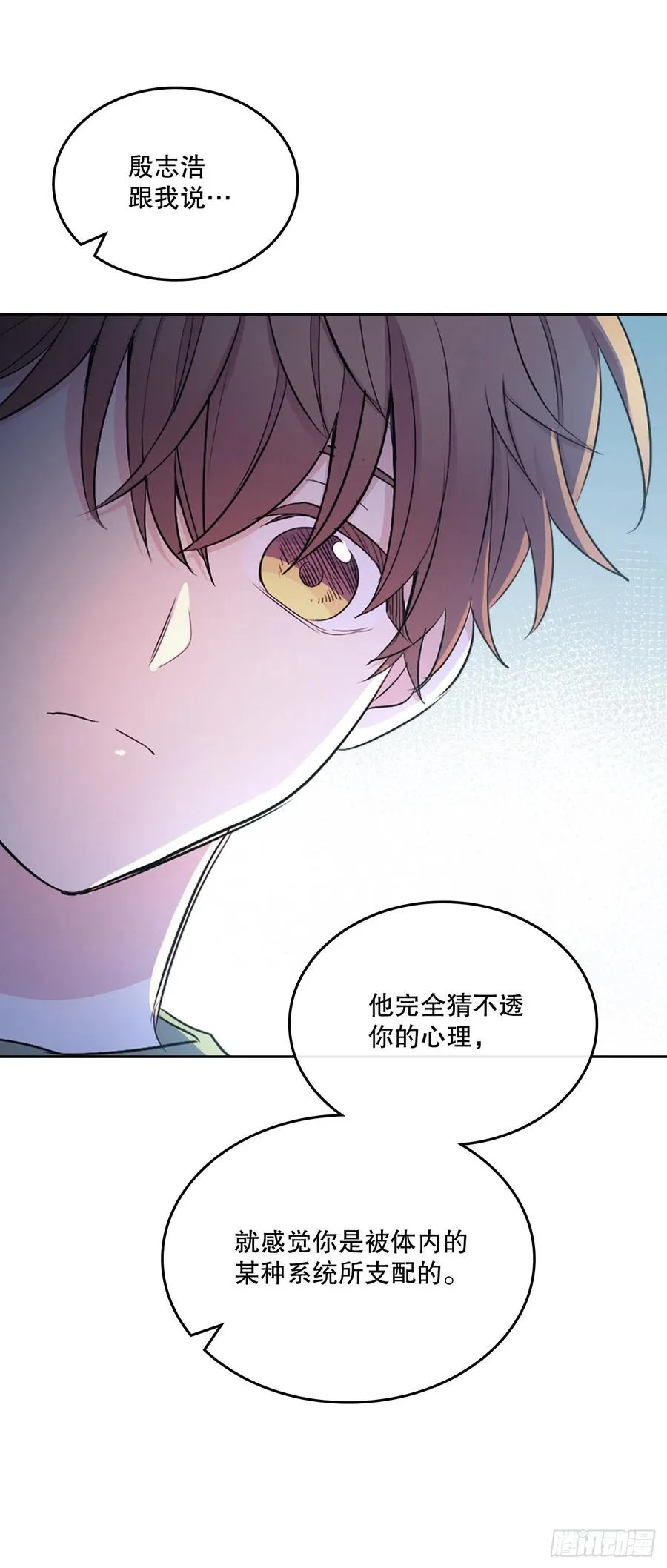 112.开导主仁 第18页