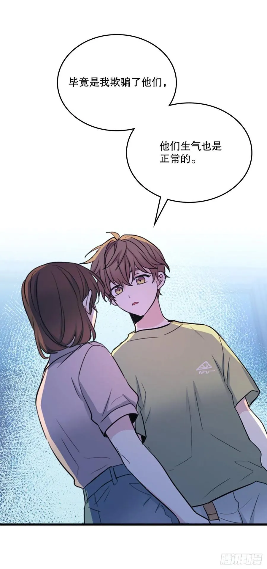 112.开导主仁 第35页