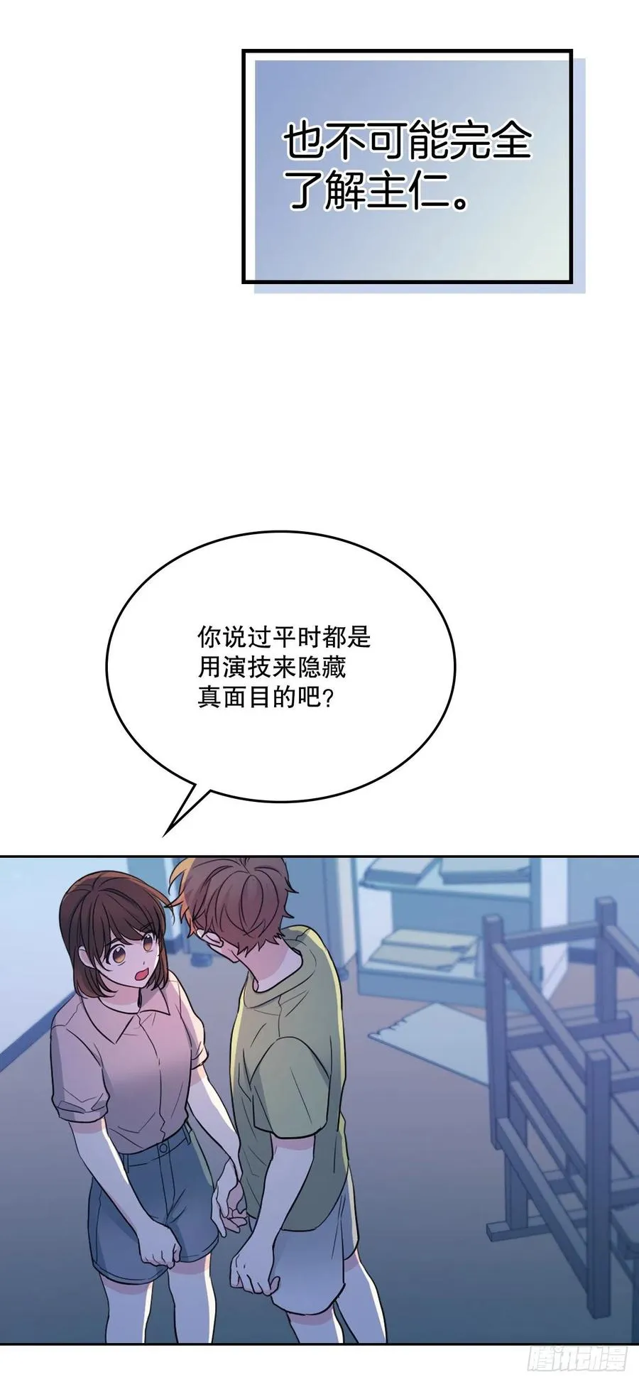 112.开导主仁 第30页