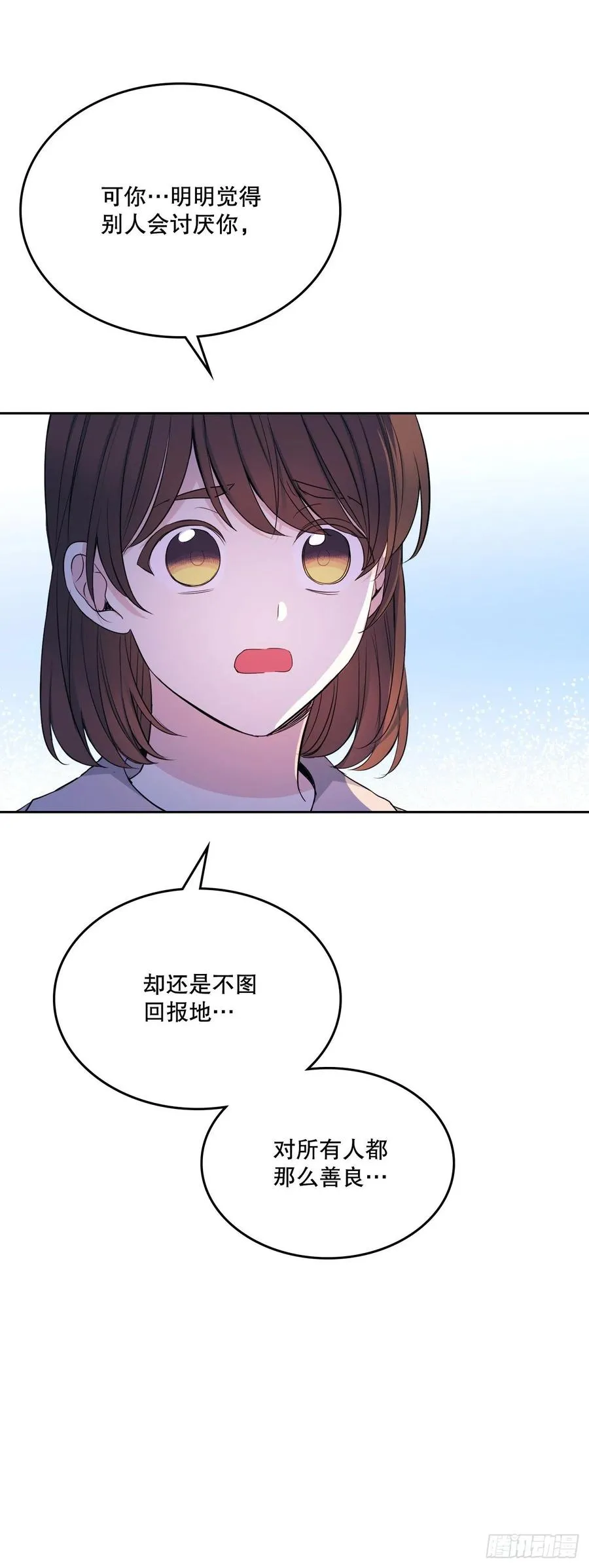 112.开导主仁 第39页