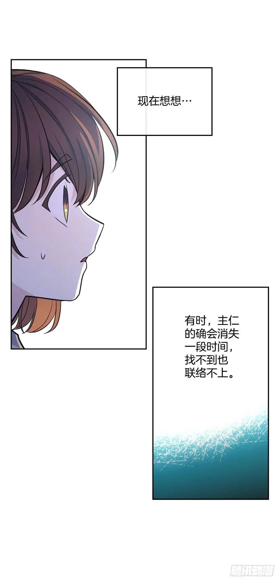 112.开导主仁 第15页