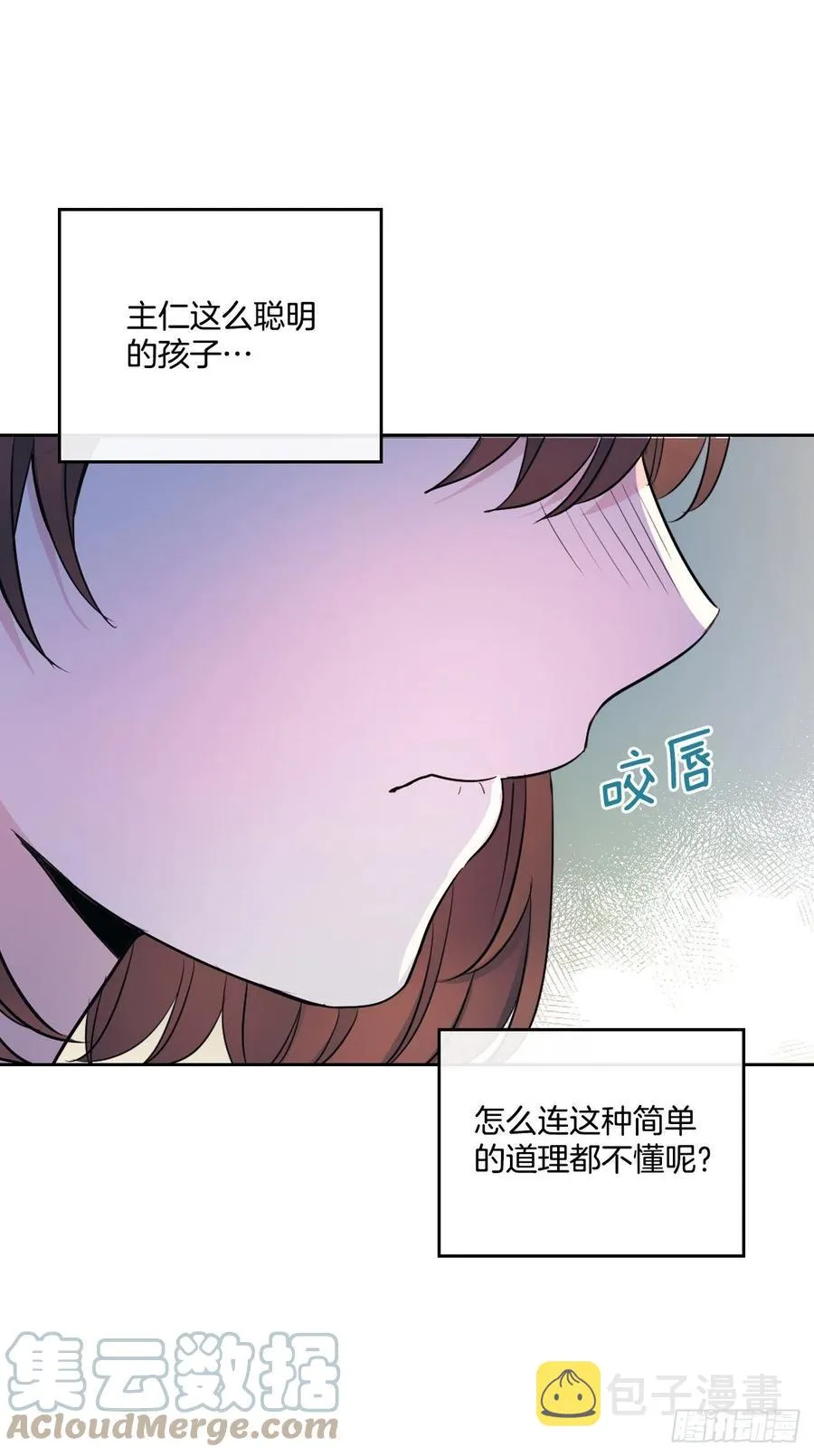 112.开导主仁 第43页