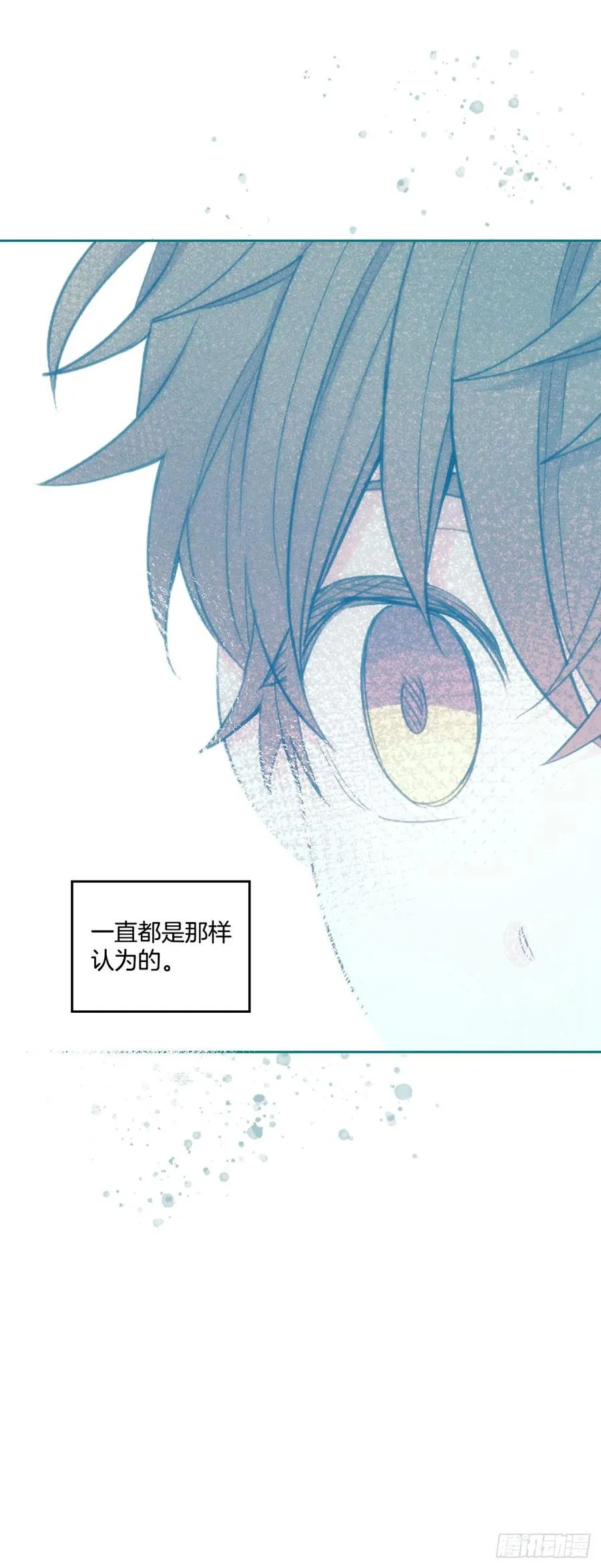 112.开导主仁 第8页