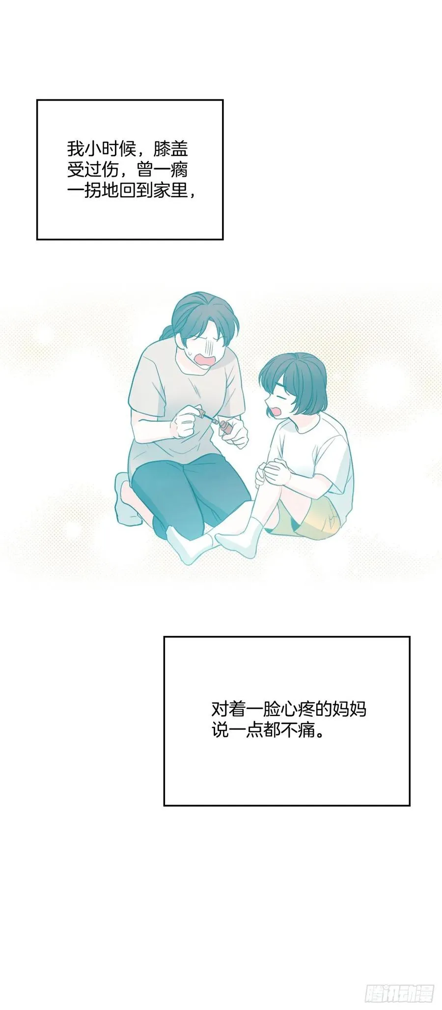 112.开导主仁 第44页