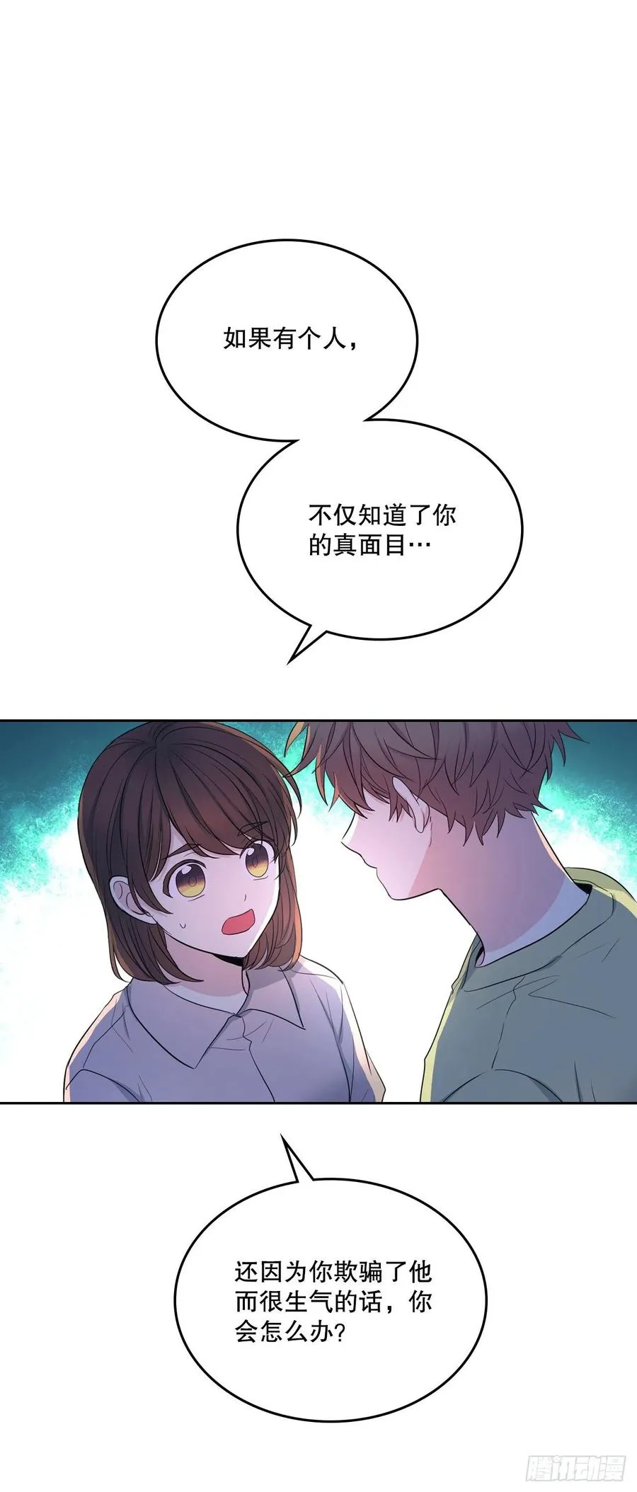 112.开导主仁 第32页