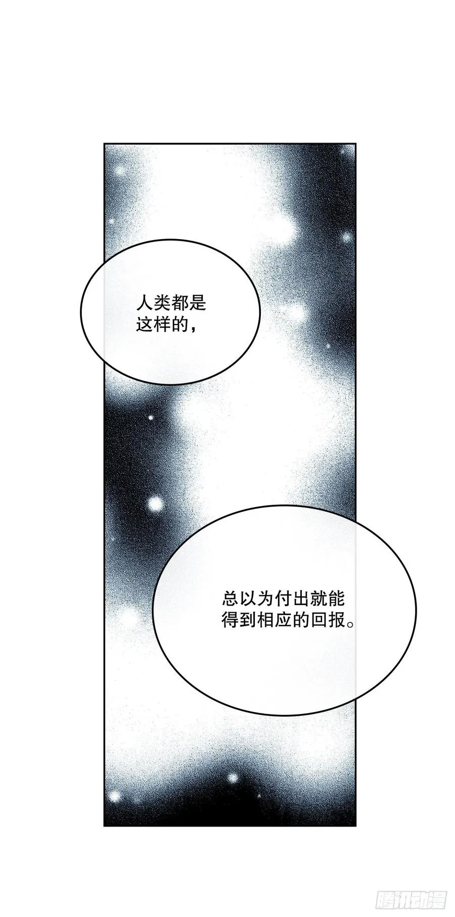 112.开导主仁 第38页