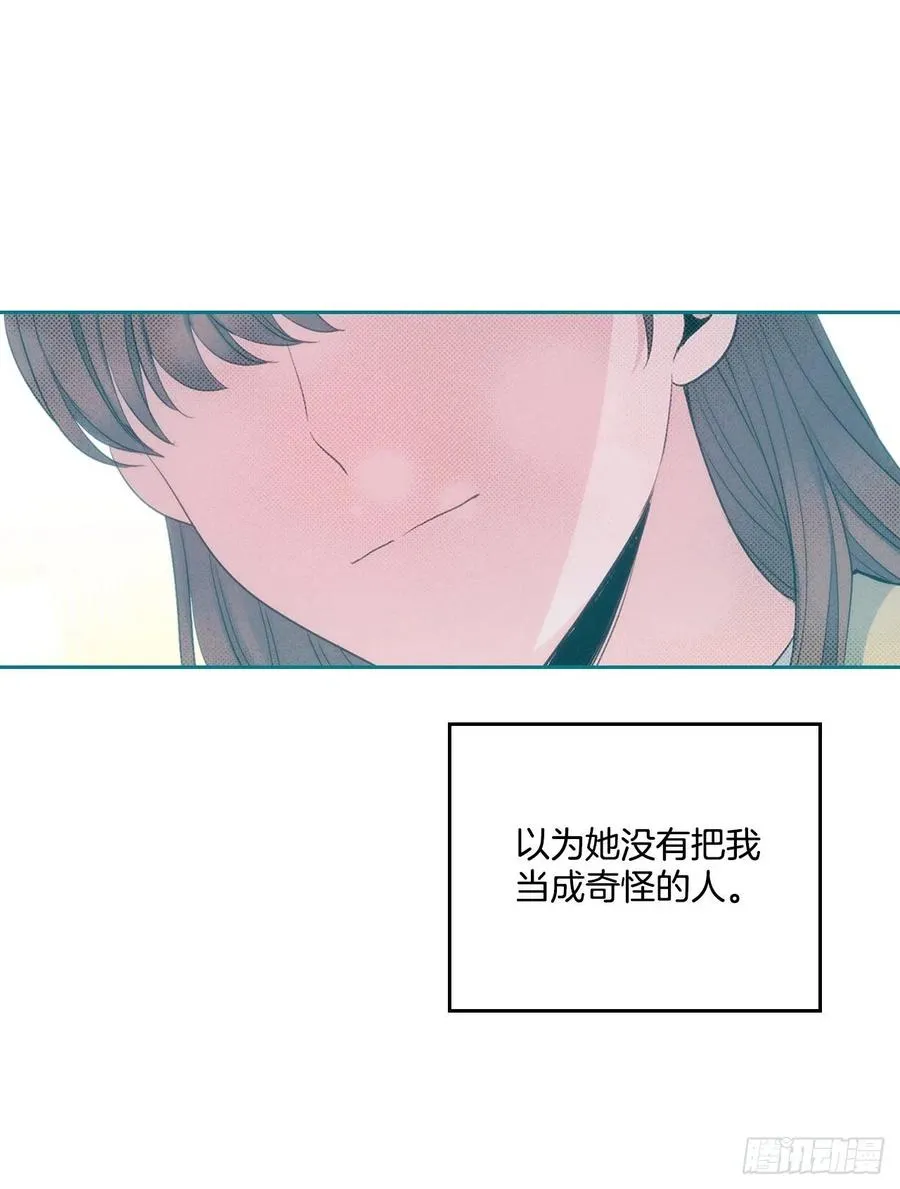 112.开导主仁 第6页