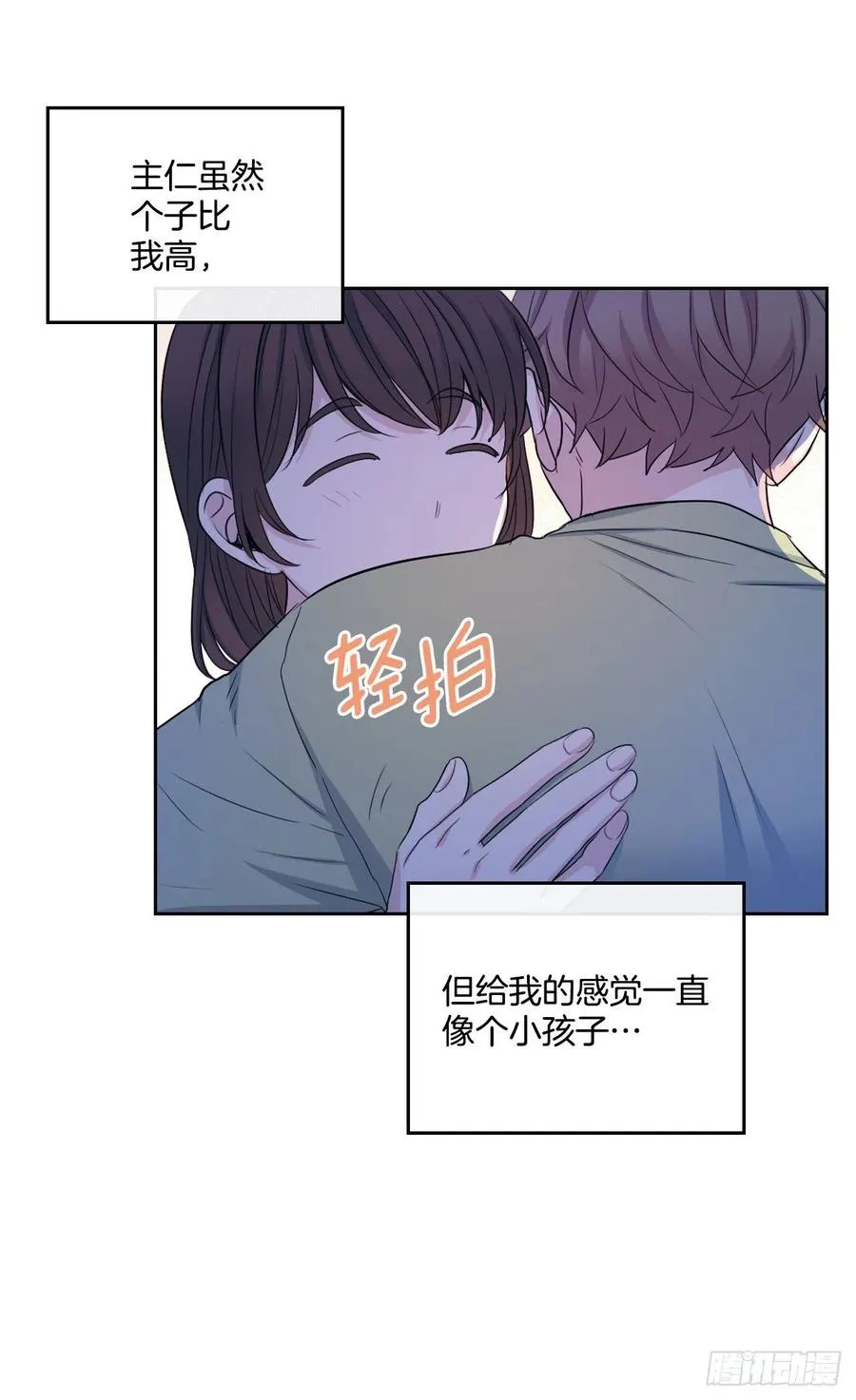 113.重新尝试 第33页