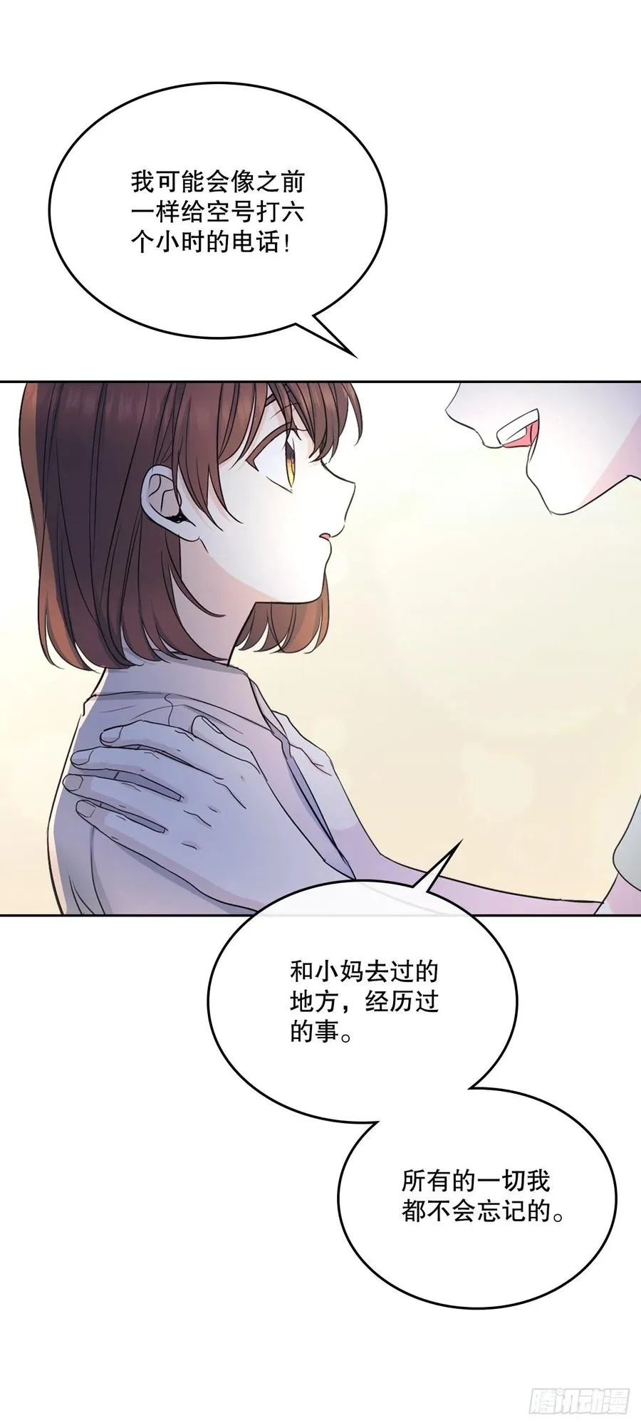 113.重新尝试 第41页
