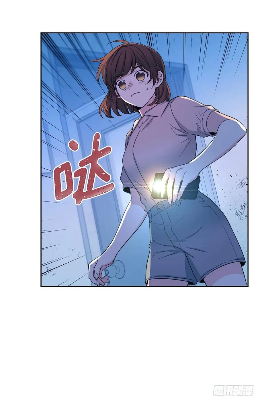 114.小妈回到现实世界 第8页