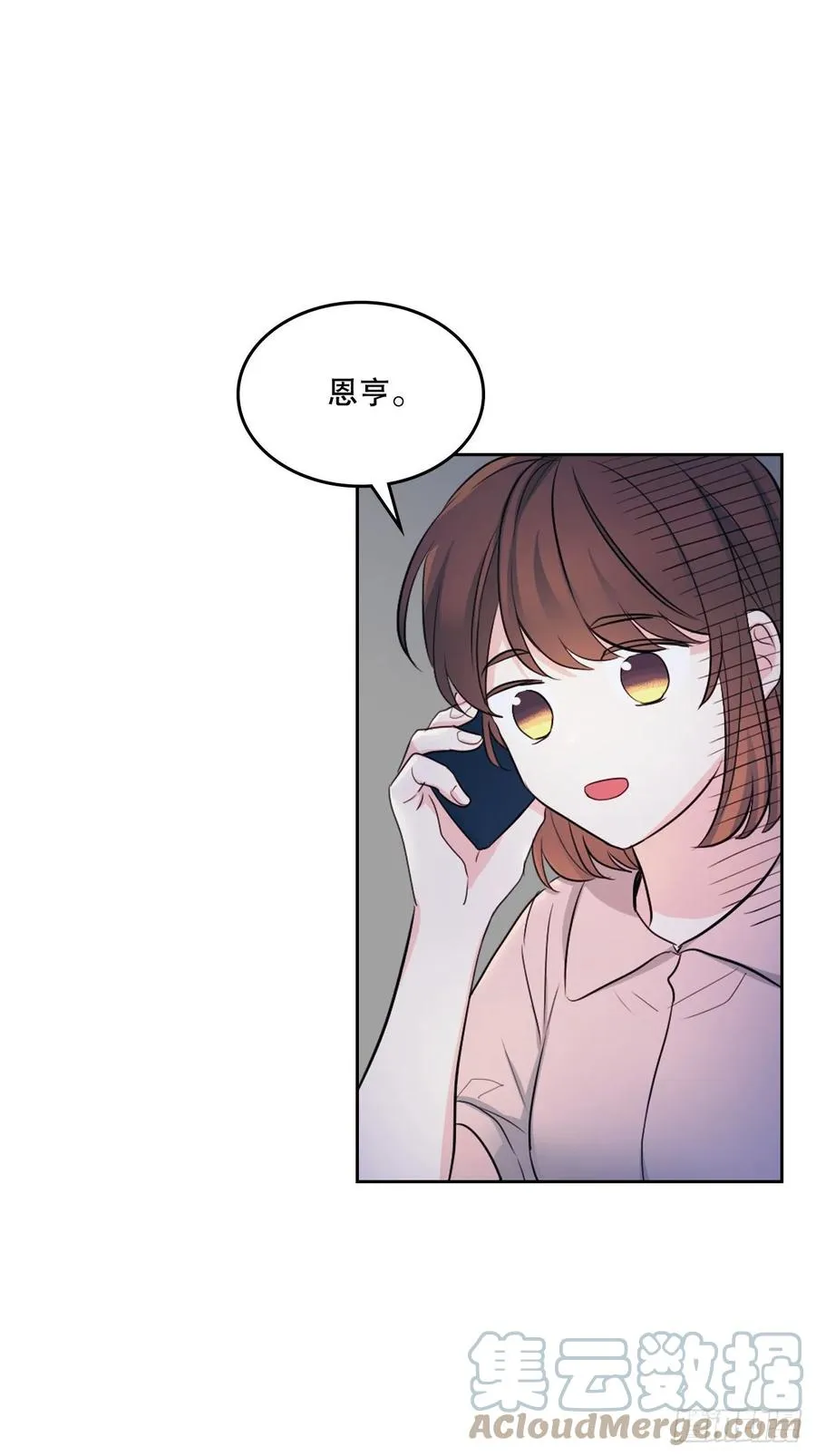 114.小妈回到现实世界 第61页