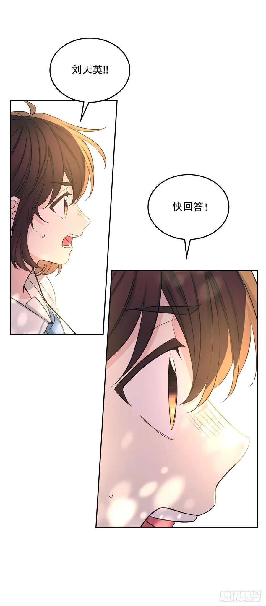 114.小妈回到现实世界 第47页