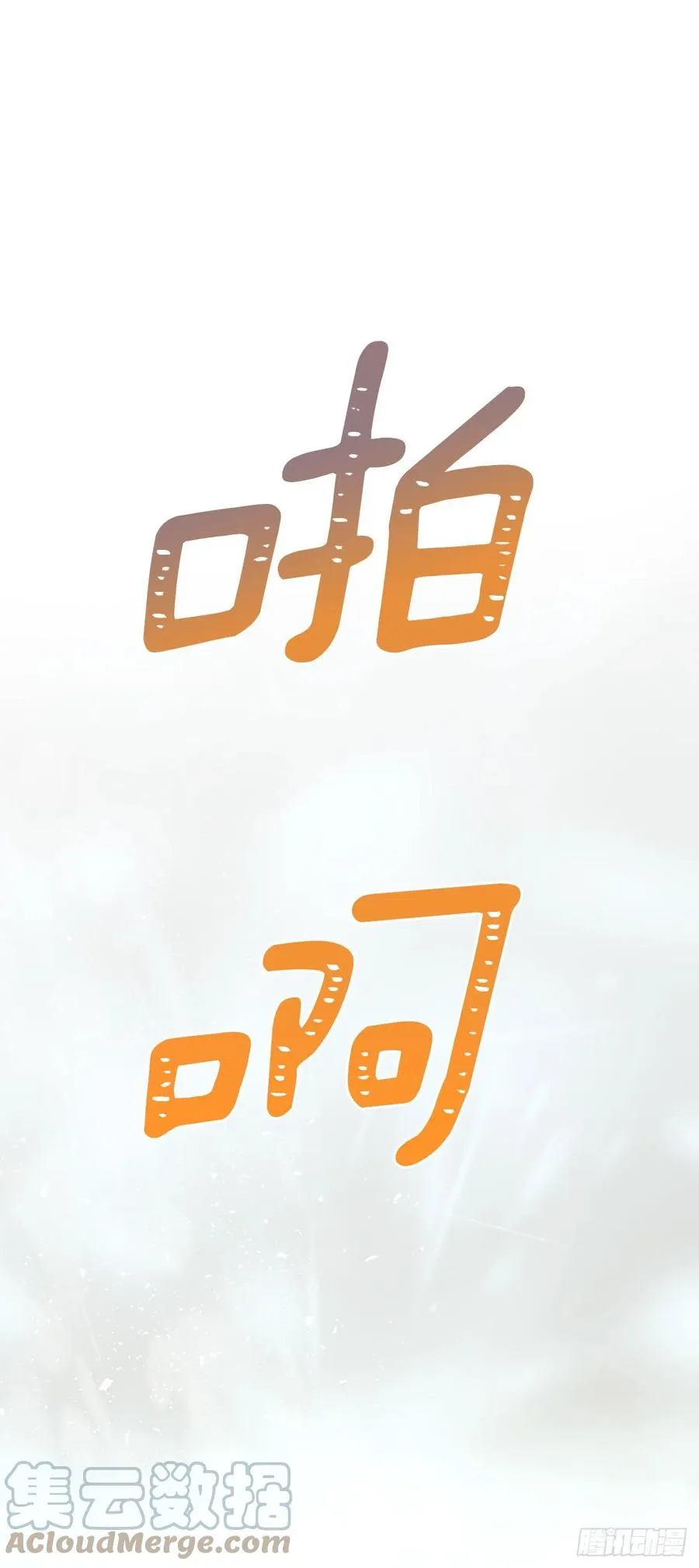 114.小妈回到现实世界 第13页