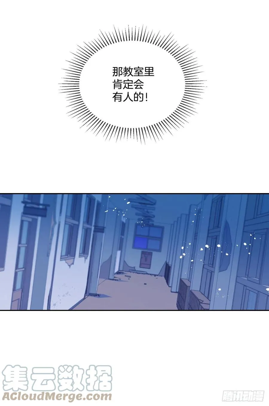 114.小妈回到现实世界 第10页