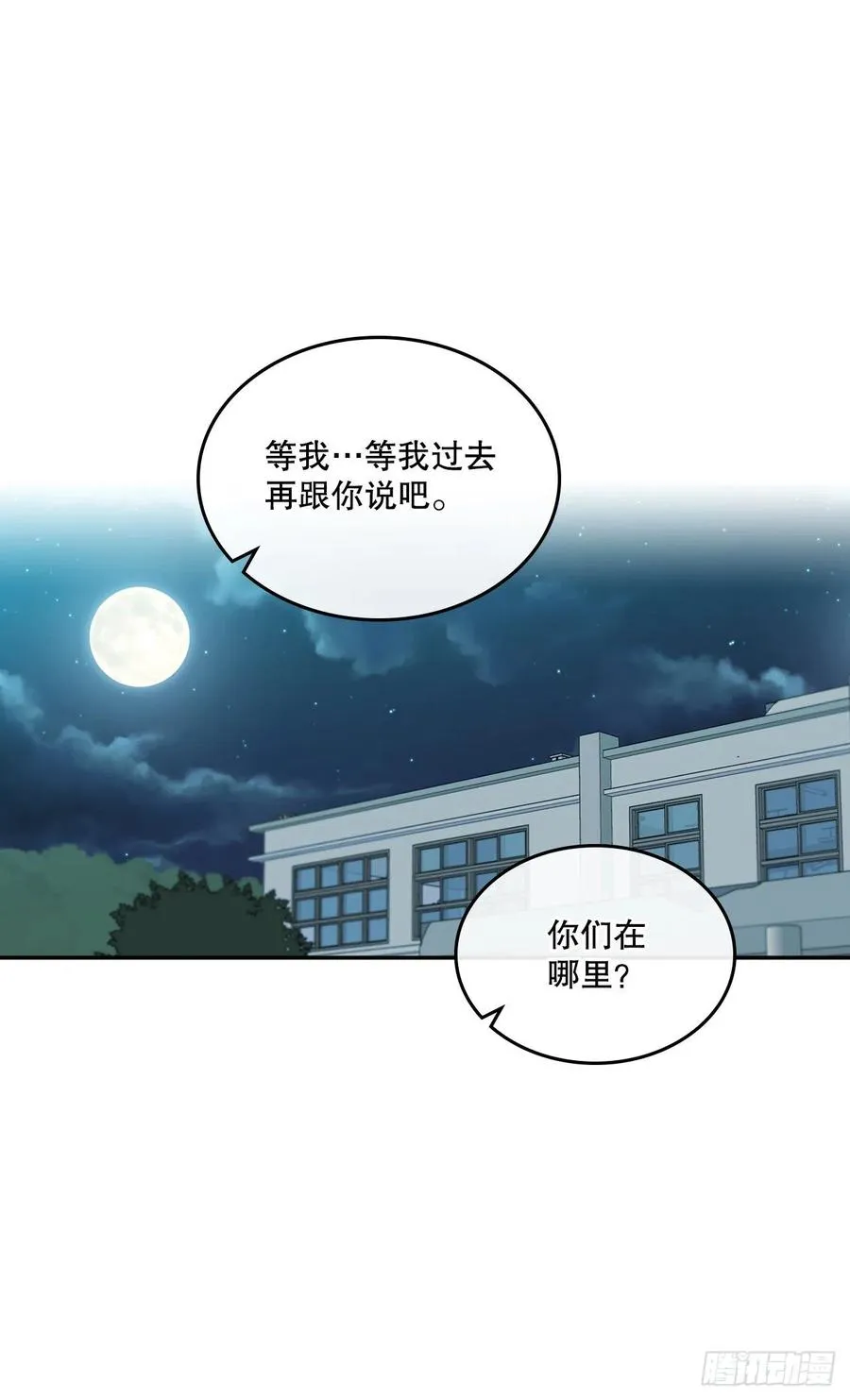 114.小妈回到现实世界 第62页