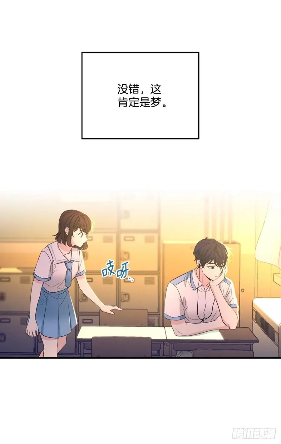 114.小妈回到现实世界 第26页
