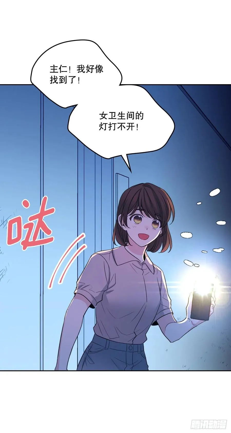 114.小妈回到现实世界 第3页