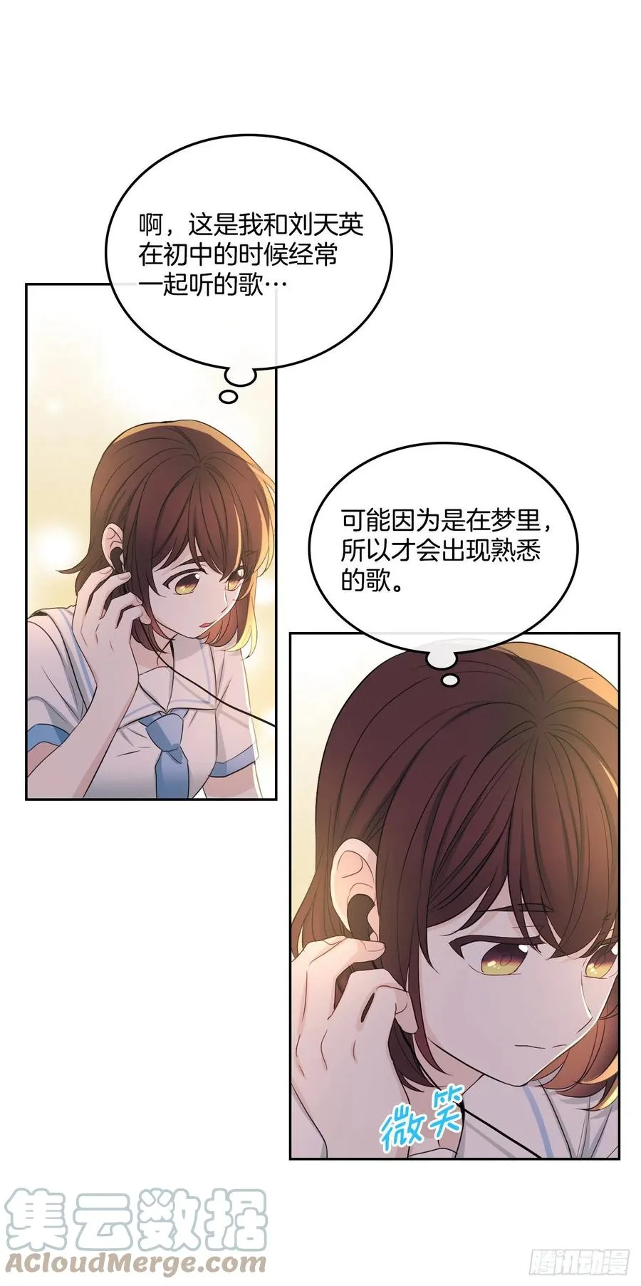 114.小妈回到现实世界 第31页