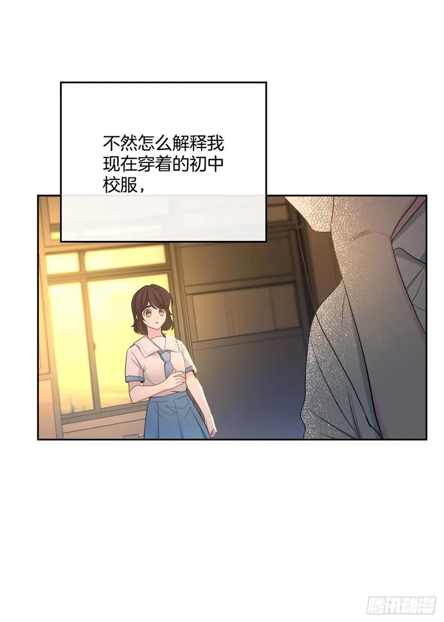 114.小妈回到现实世界 第21页