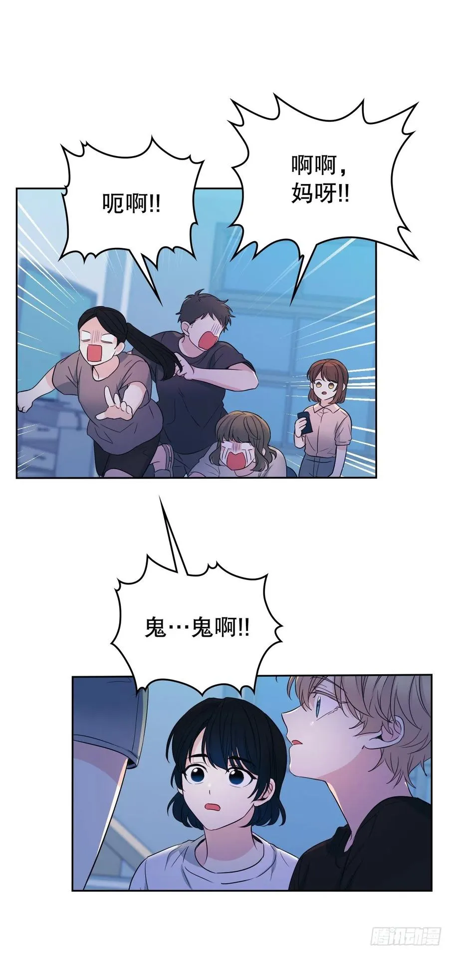 114.小妈回到现实世界 第57页