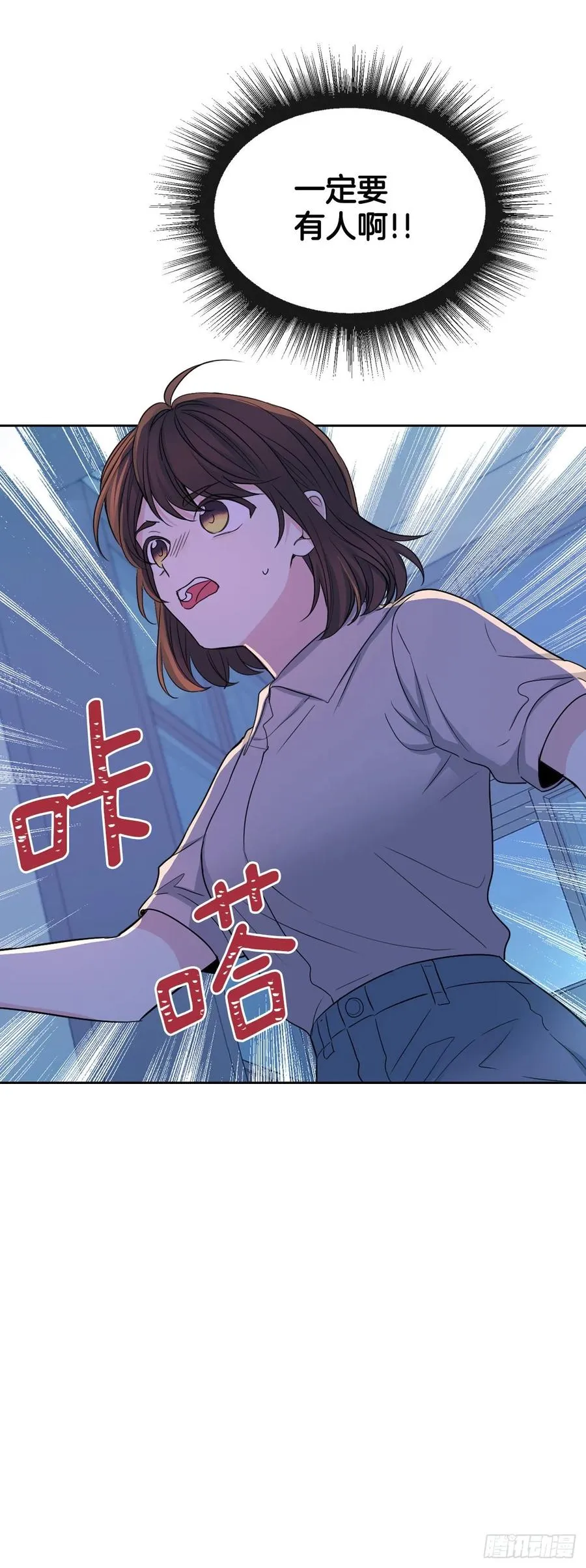 114.小妈回到现实世界 第12页
